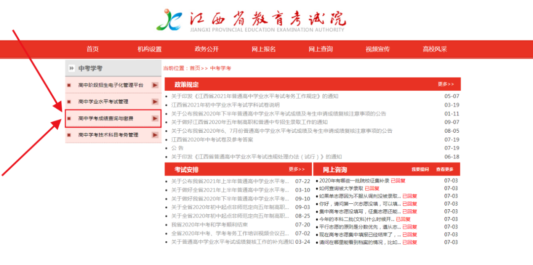 江西自考网登录页面，一站式在线学习平台