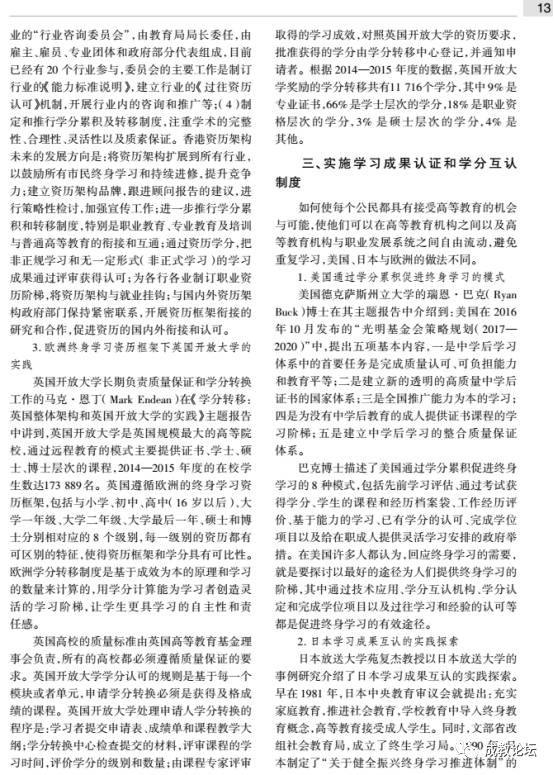 江西专升本统分制度，探索与实践