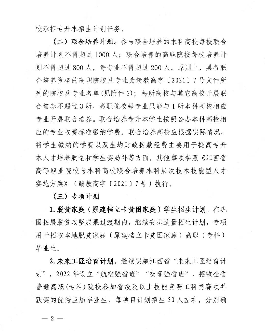 江西专升本隔离，探索与应对