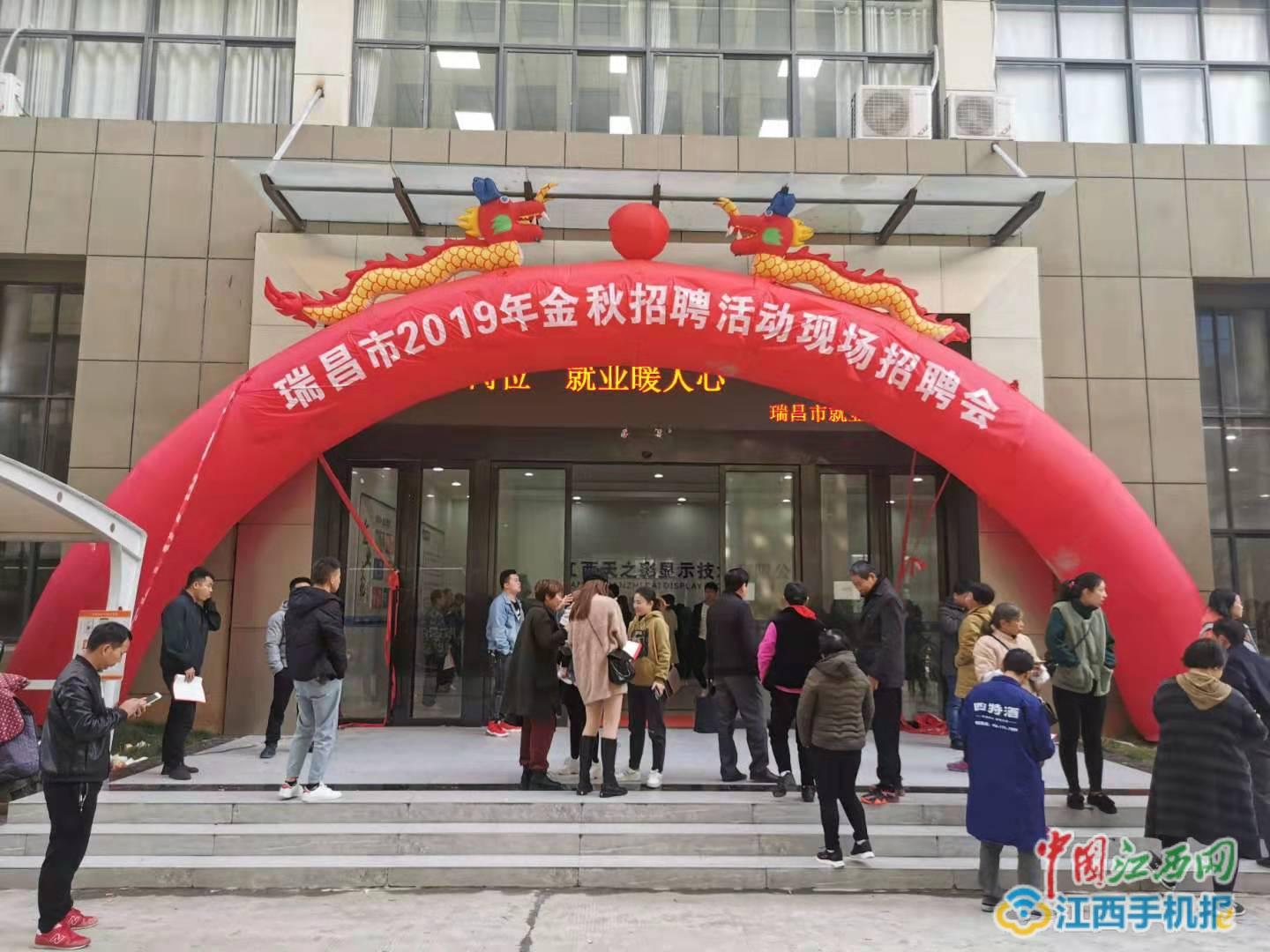 江西省瑞昌市人才网，人才招聘与服务的创新平台