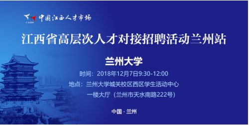 江西省人才市场招聘网，连接人才与机遇的桥梁