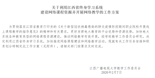 江西省自学考试网，助力个人成长与终身学习的重要平台