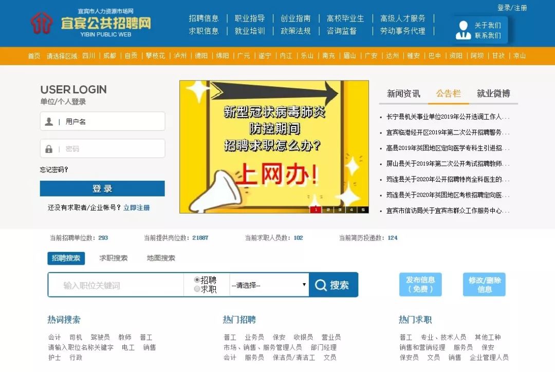 江西三江人才网招聘网——连接人才与企业的桥梁