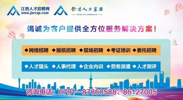 江西人才网招聘信息，探索职业发展的宝库