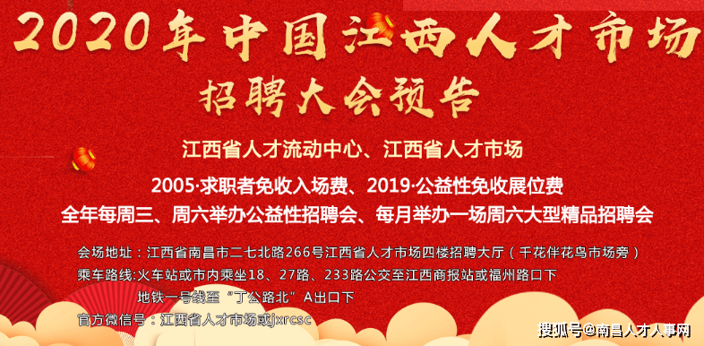 江西人才市场主任招聘，寻找引领人才市场的卓越领导者
