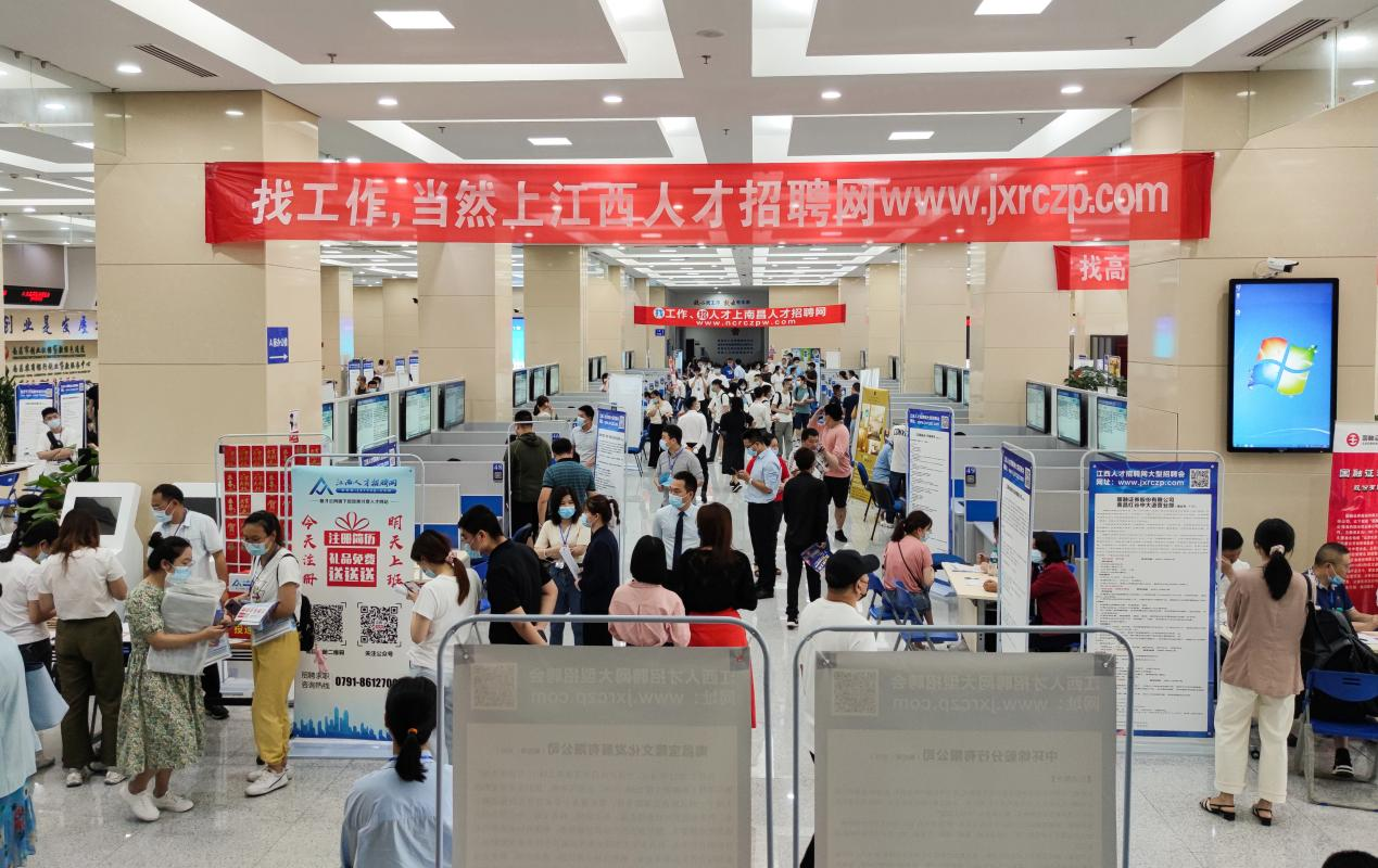 江西人才市场招聘网官网——连接人才与机遇的桥梁