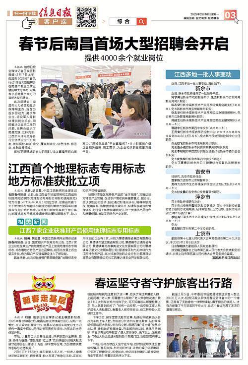 江西南昌人才网最新招聘动态及其影响
