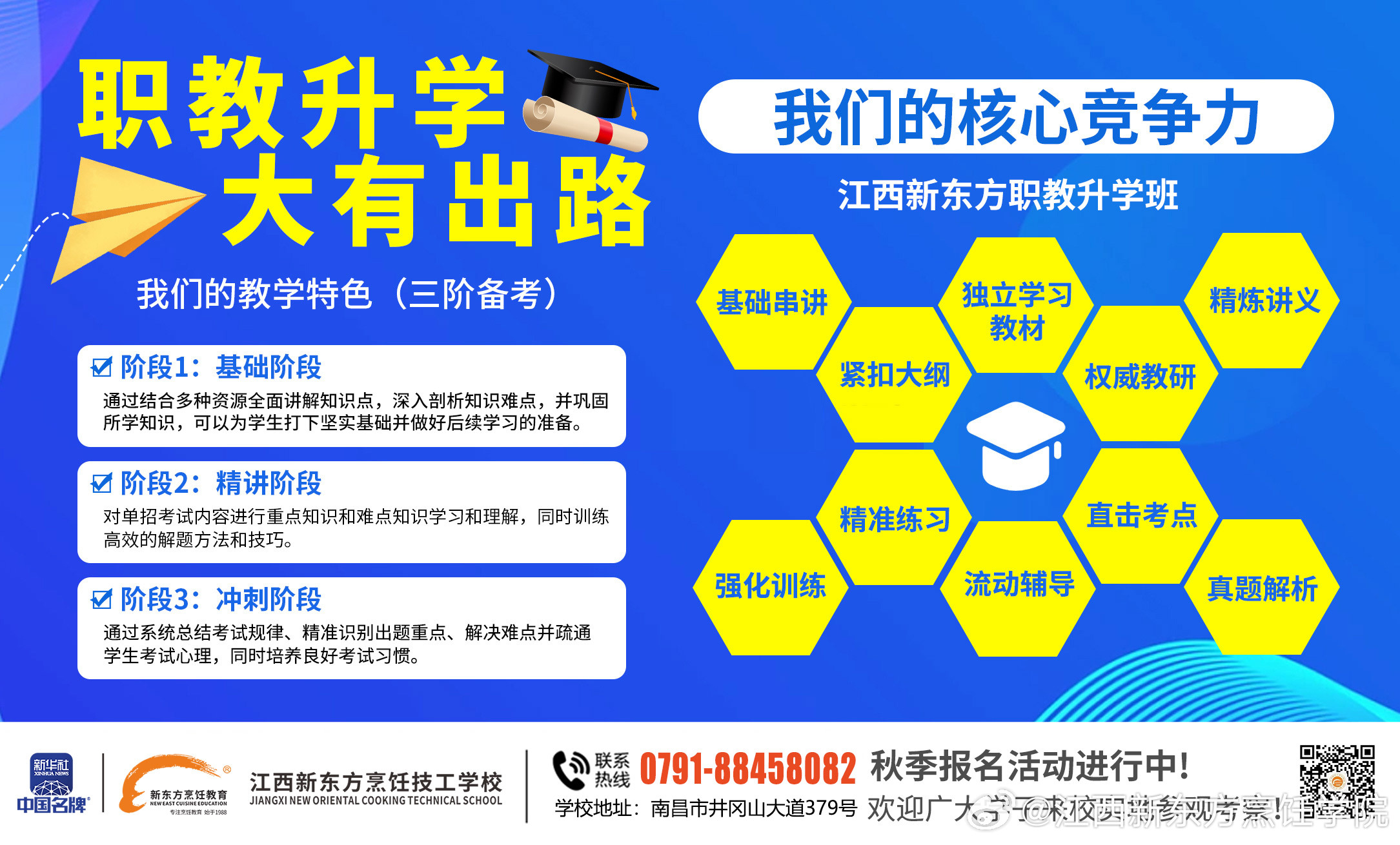江西教育自考网，助力教育梦想起航