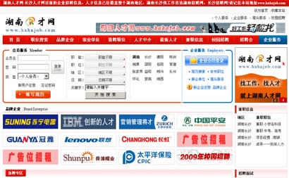 江西赣州人才网站概览