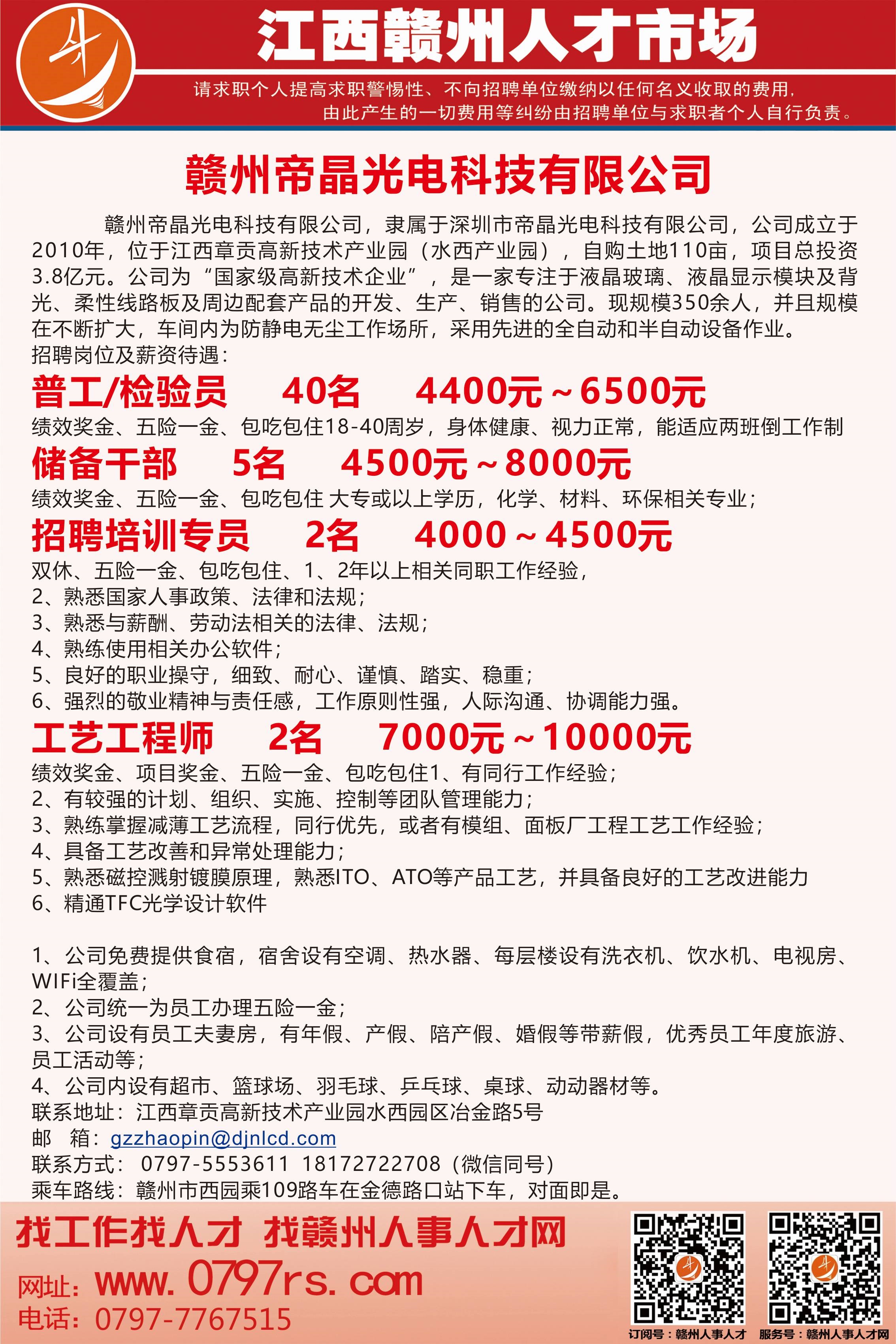 江西崇义人才招聘网——连接人才与机遇的桥梁