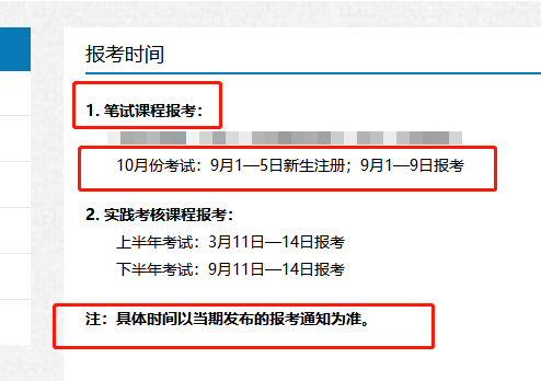江苏自学考试网注册指南，一站式解决你的考试需求