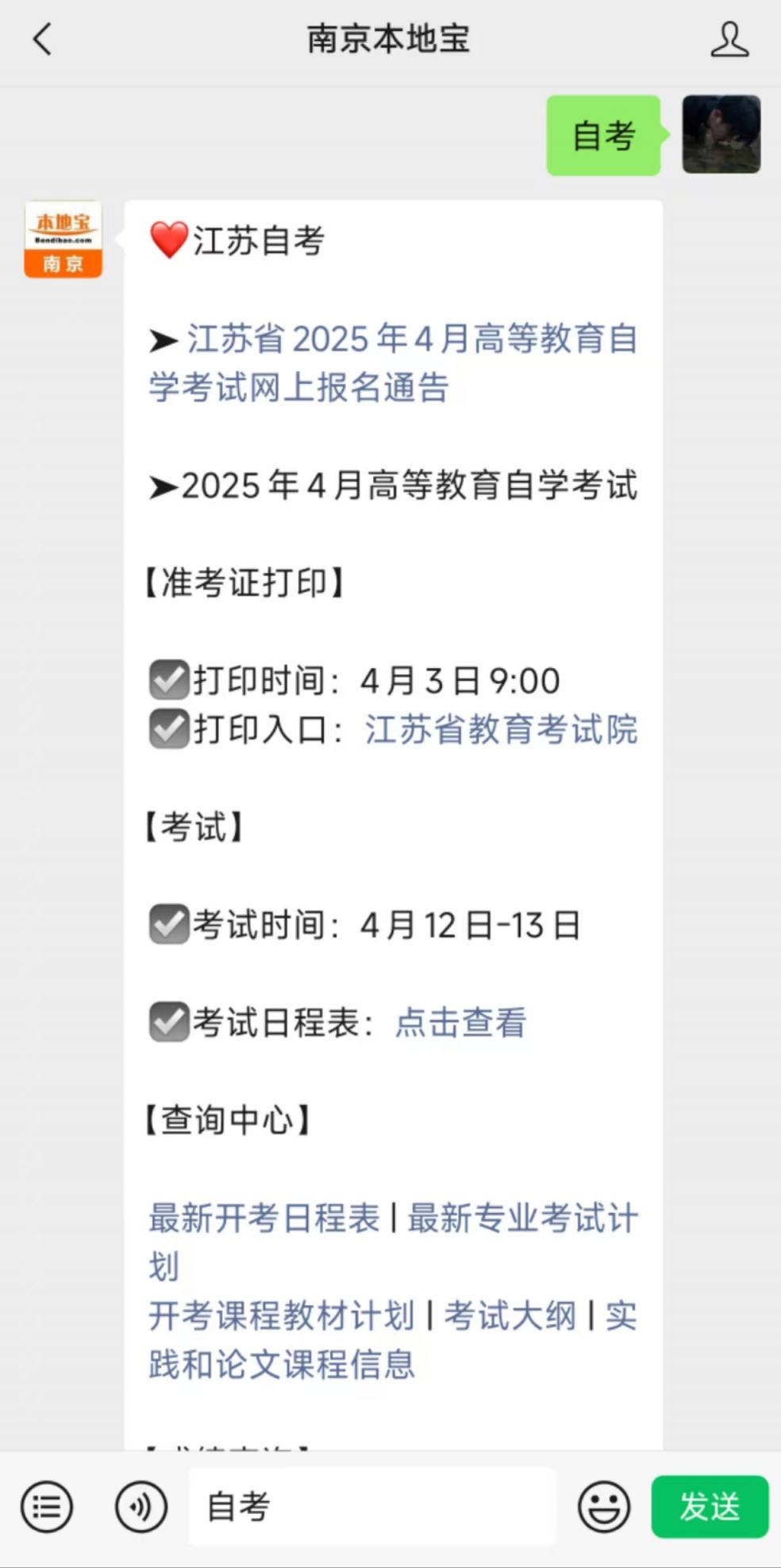 江苏自考网注册时间及相关解析