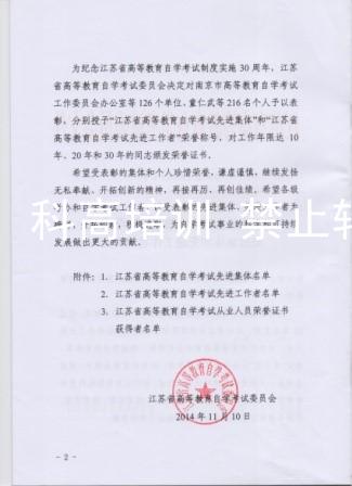 江苏自考网注册指南，步骤、注意事项与优势解析
