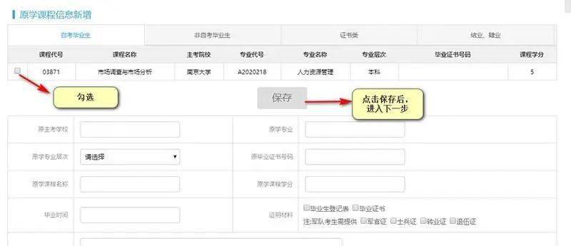 江苏自考网系统登录，便捷高效的学习路径