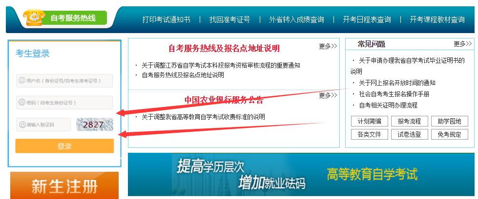 江苏自考网入口登录，探索与解析