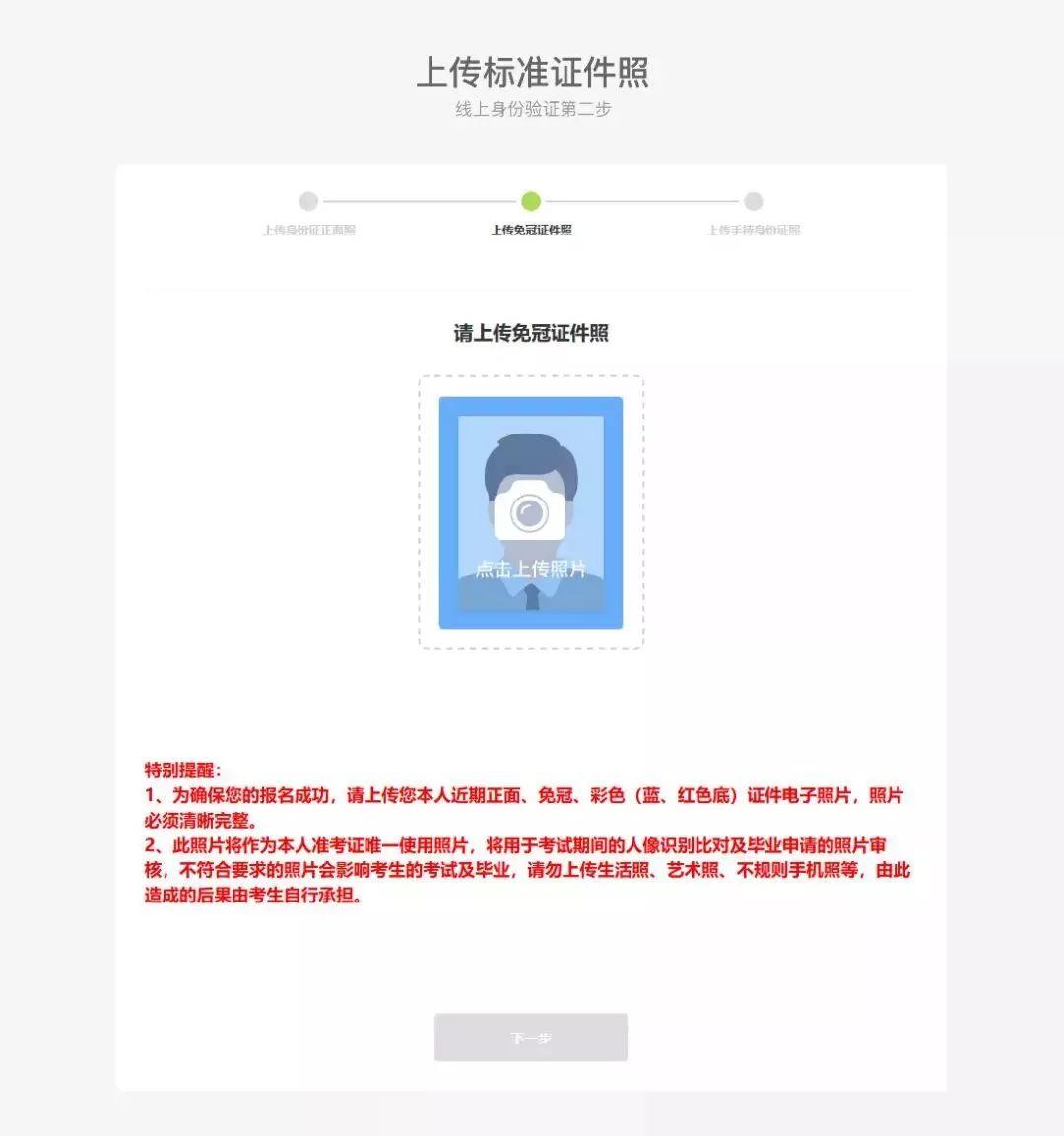 江苏自考网官网报名指南