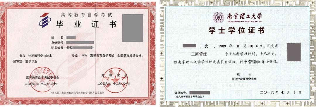 江苏自考网登录问题及解决方案