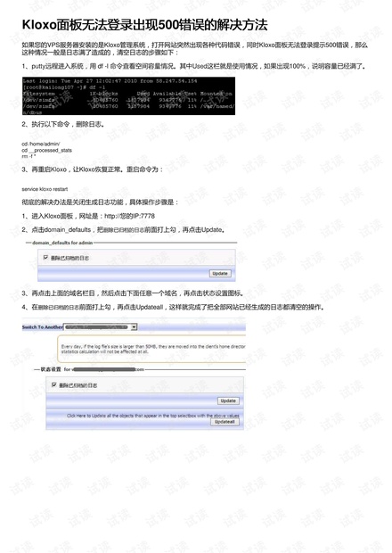 江苏自考网登录错误解析与应对策略