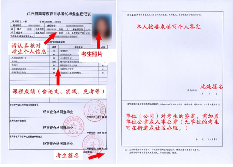 江苏自考网登录问题解析