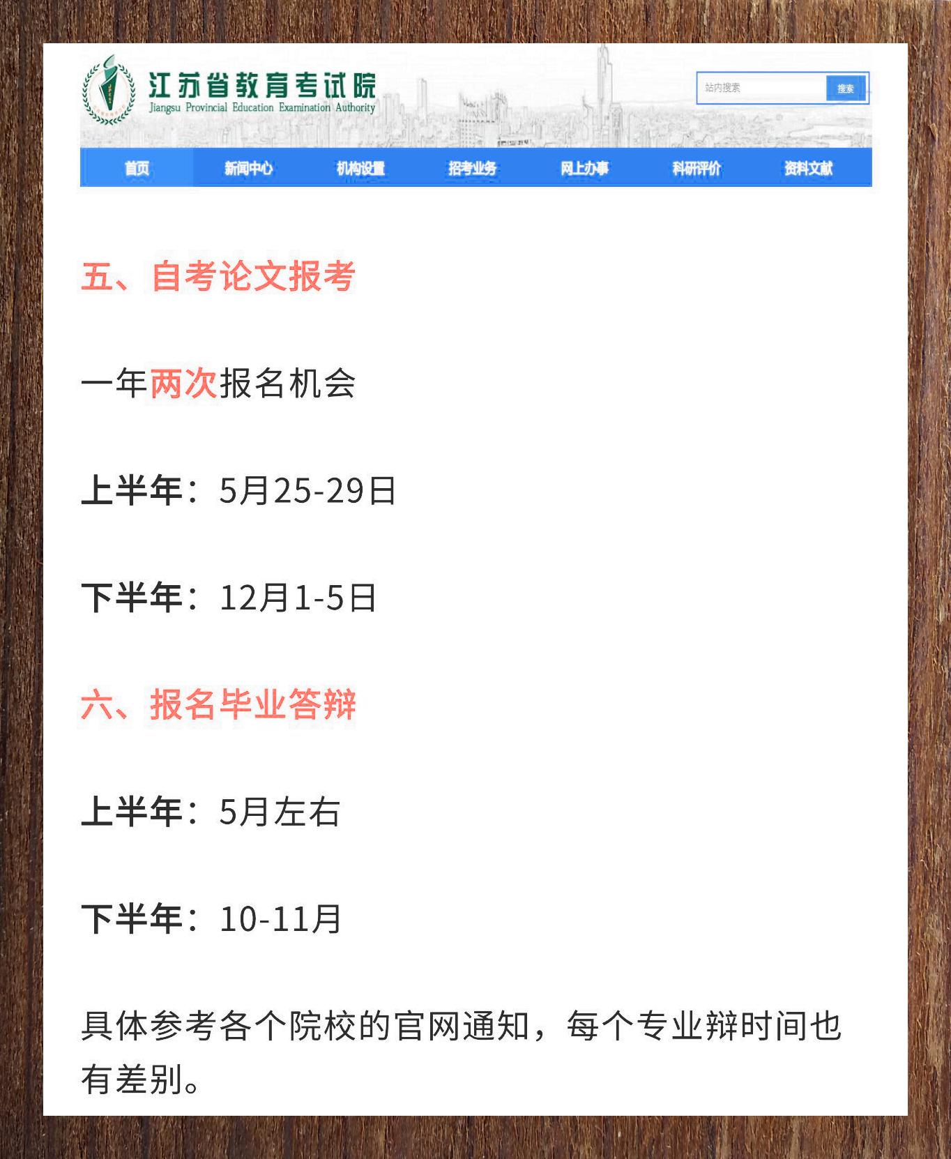 江苏自考网在2019年的发展与影响