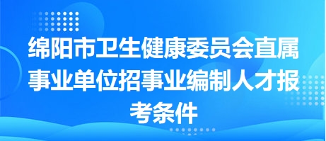 江苏卫生人才网——江苏医疗卫生事业的人才摇篮