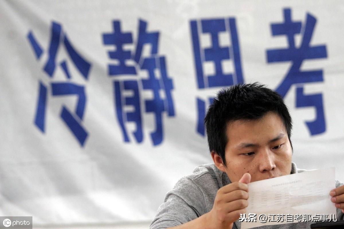 江苏省自学考试网登录指南及相关解析