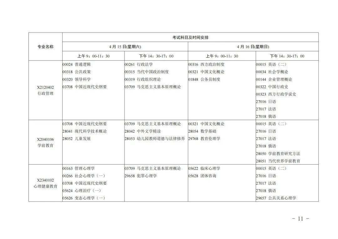江苏省自学考试网，助力个人成长的在线教育平台