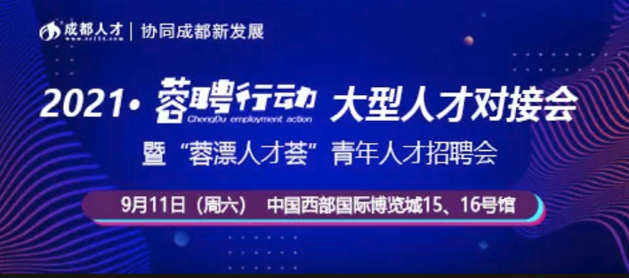 江苏淮阴人才市场招聘，人才汇聚，机遇无限