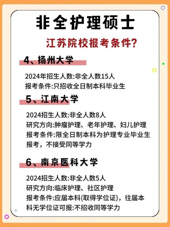江苏护理报考公务员的条件及解析