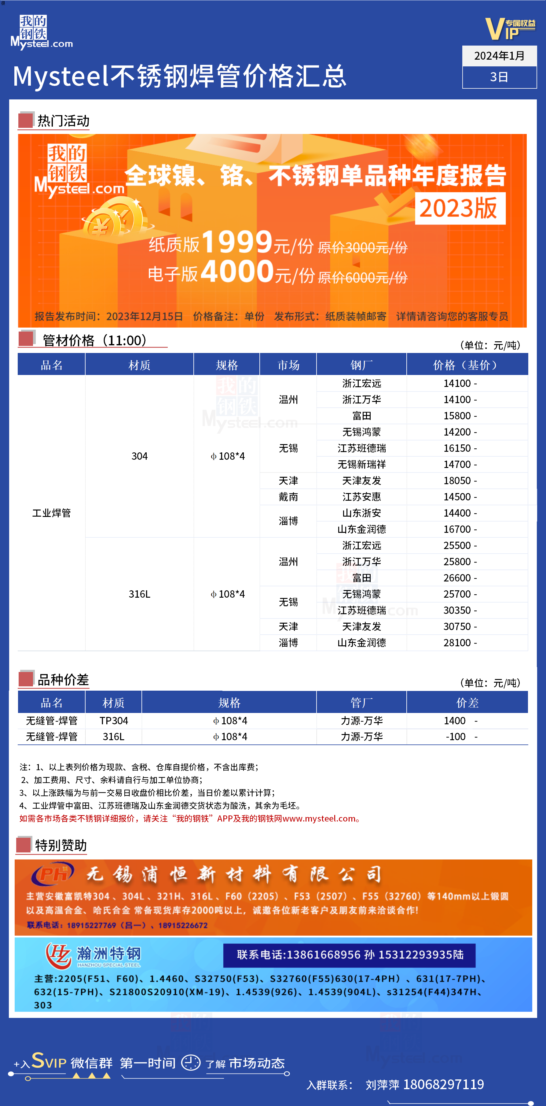 江苏焊接不锈钢管费用详解