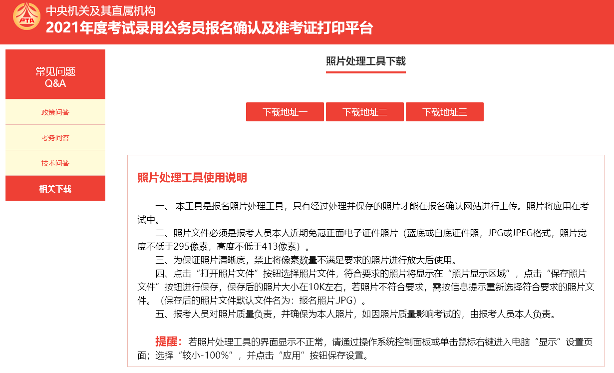 江苏国网公务员报考条件详解