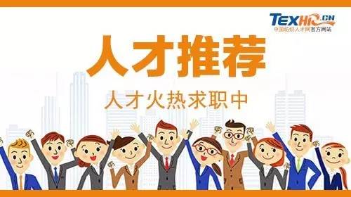 江苏纺织人才网最新招聘动态深度解析