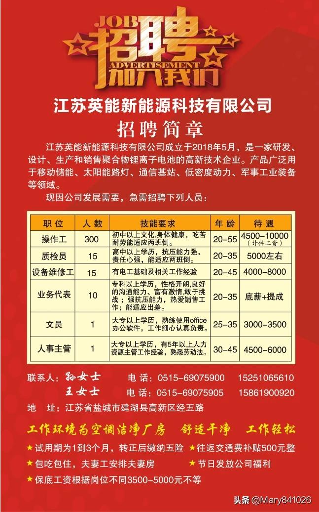 江苏厂招工信息最新招聘——探寻职业发展的无限可能