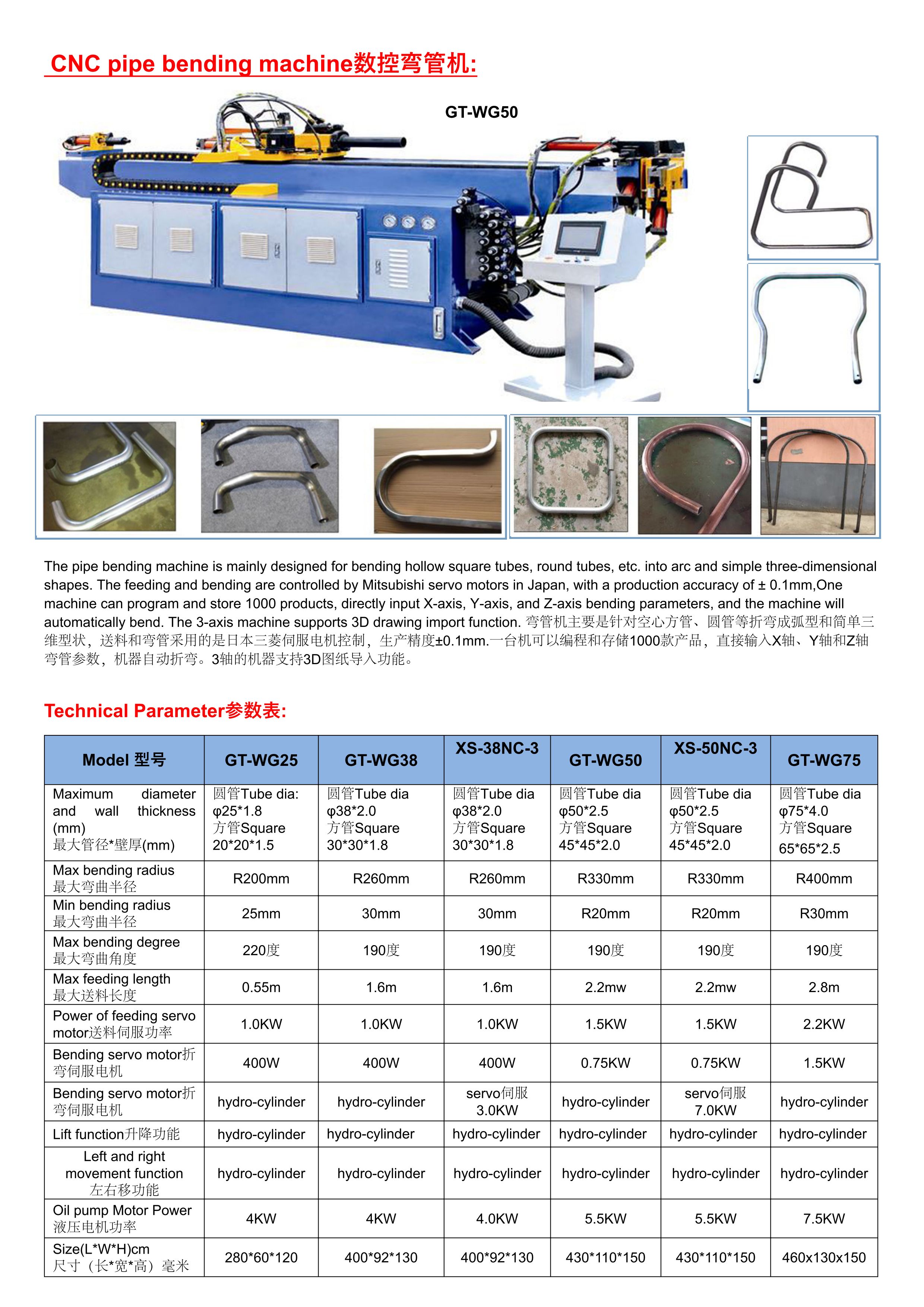 江苏不锈钢管弯管机价格分析与探讨