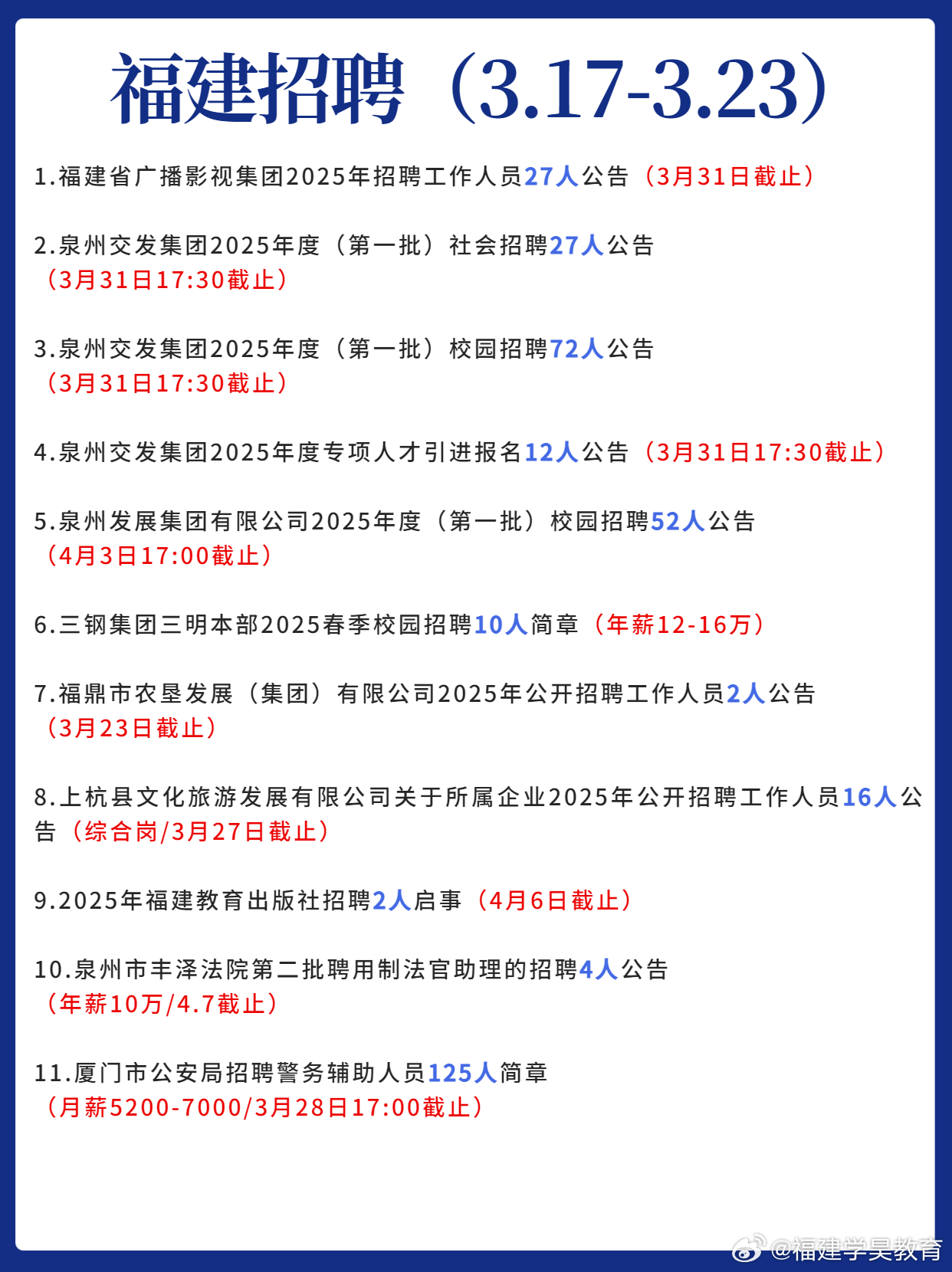 江厦人才网最新招聘动态及其影响