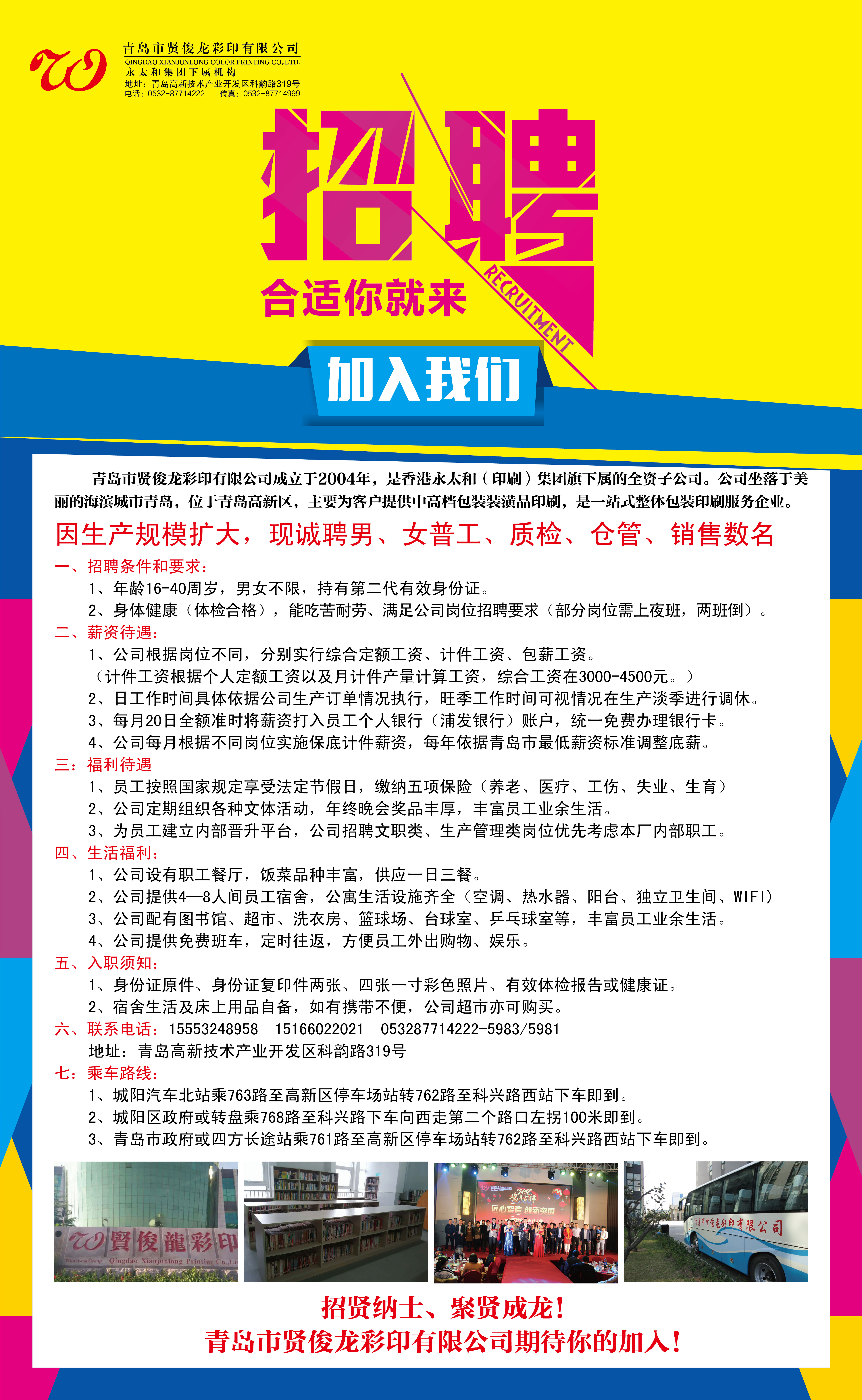 江门招聘最新招工信息概览