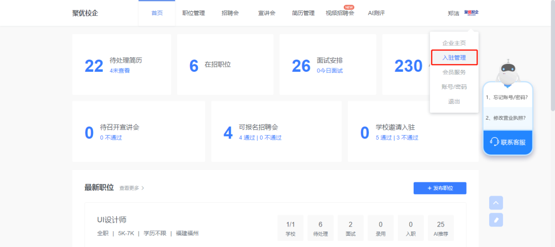 江门招聘信息最新招工动态及就业市场分析