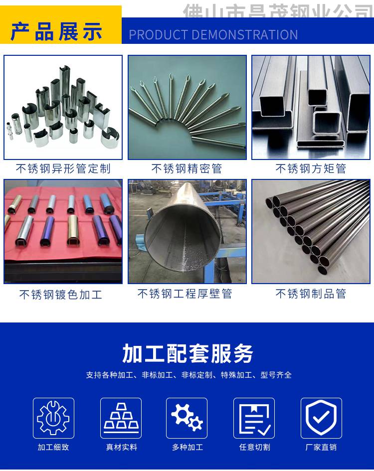 江门异型不锈钢管批发，优质钢管供应与行业动态分析