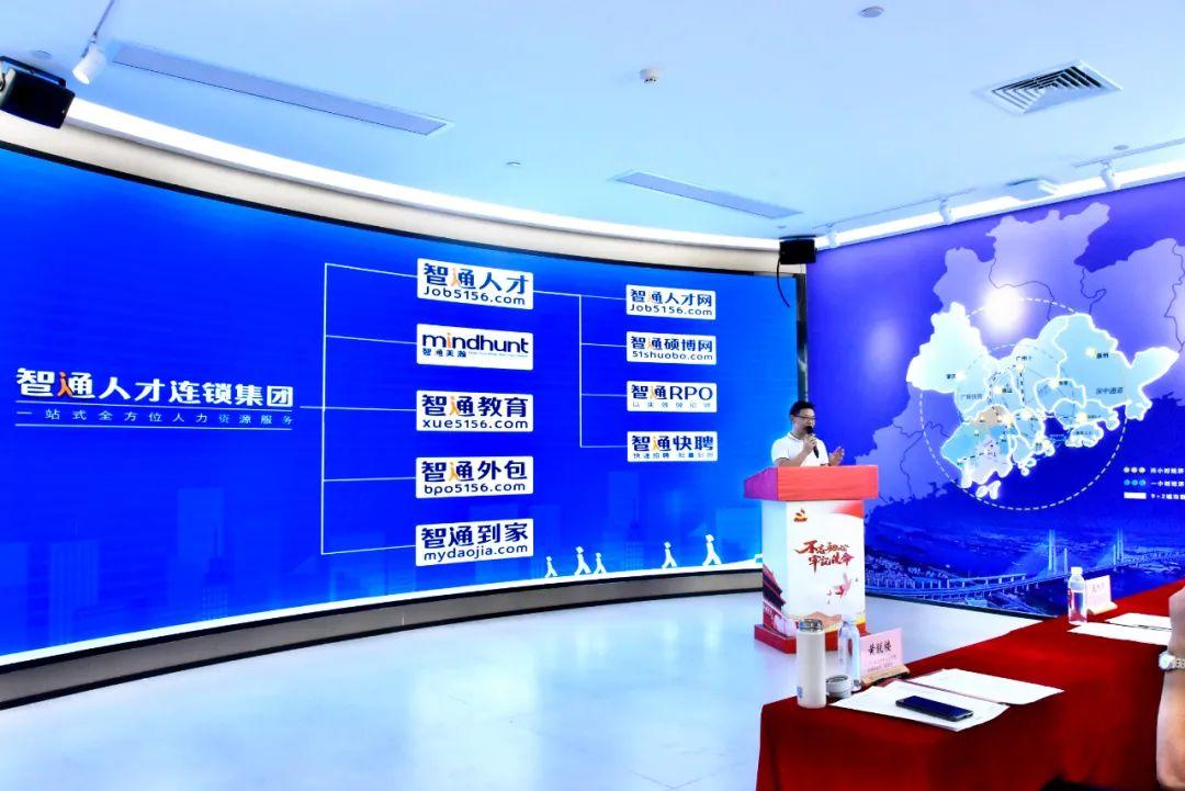 江门市智通人才网招聘——连接企业与人才的桥梁