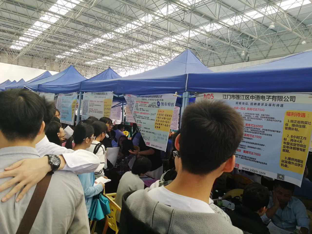 江门人才网招聘网——连接企业与人才的桥梁