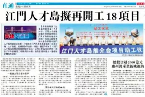 江门领航人才网手机版——连接人才与机遇的桥梁