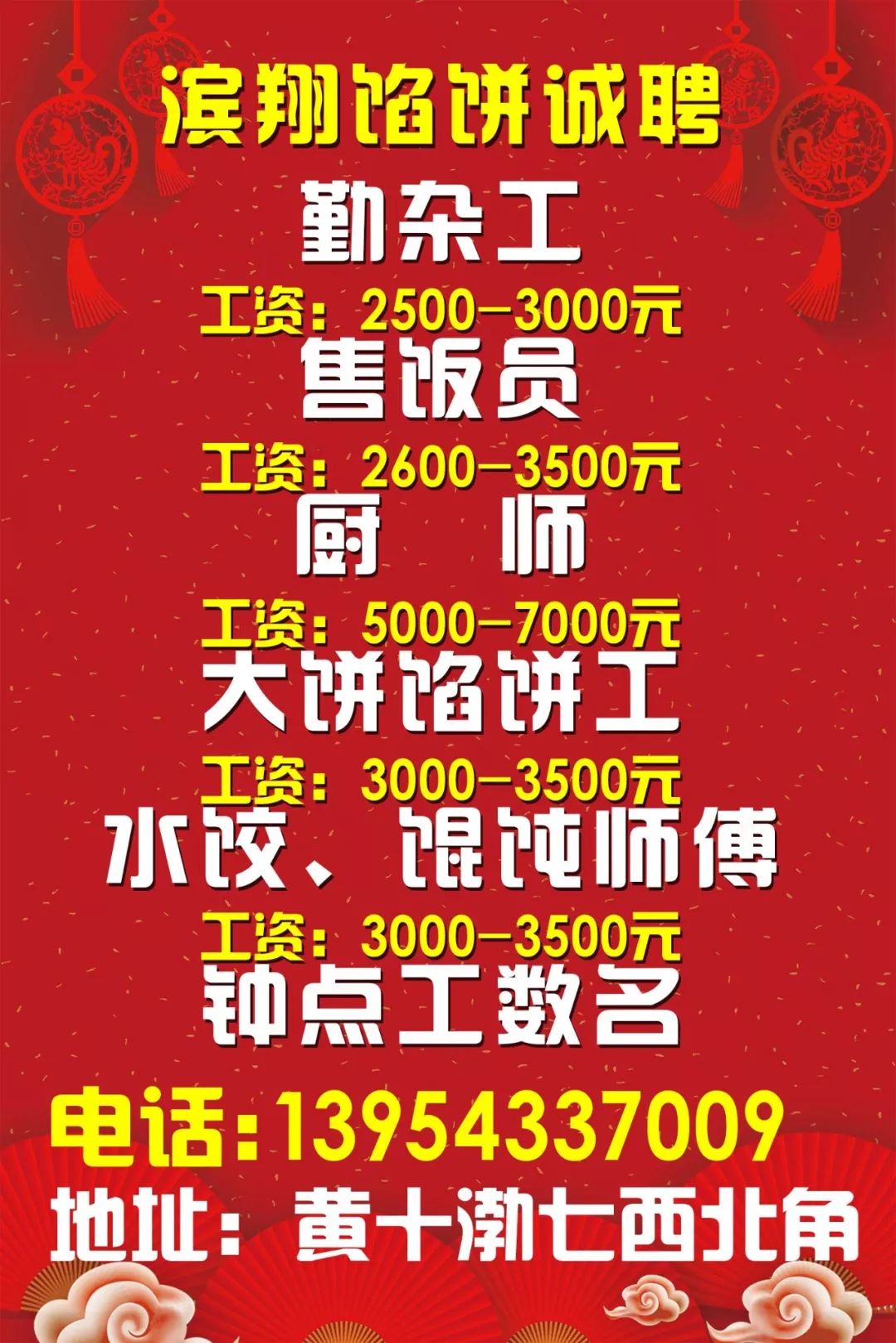 江门冷库招工最新招聘信息及其相关解读