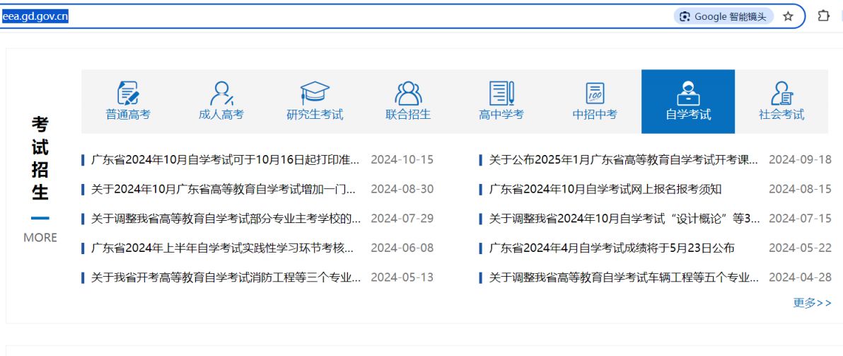 江门自考网官网入口，一站式服务平台助力自考学子圆梦